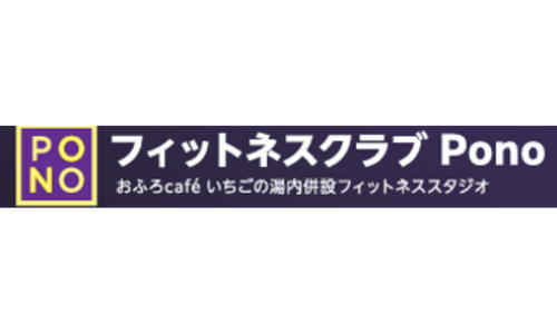 フィットネスクラブ Pono ロゴ